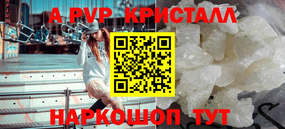 Alpha-PVP Crystall  Вход с VPN  Альфа ПВП  Сунжа  Альфа ПВП крисы CK  Alpha-PVP кристаллы 