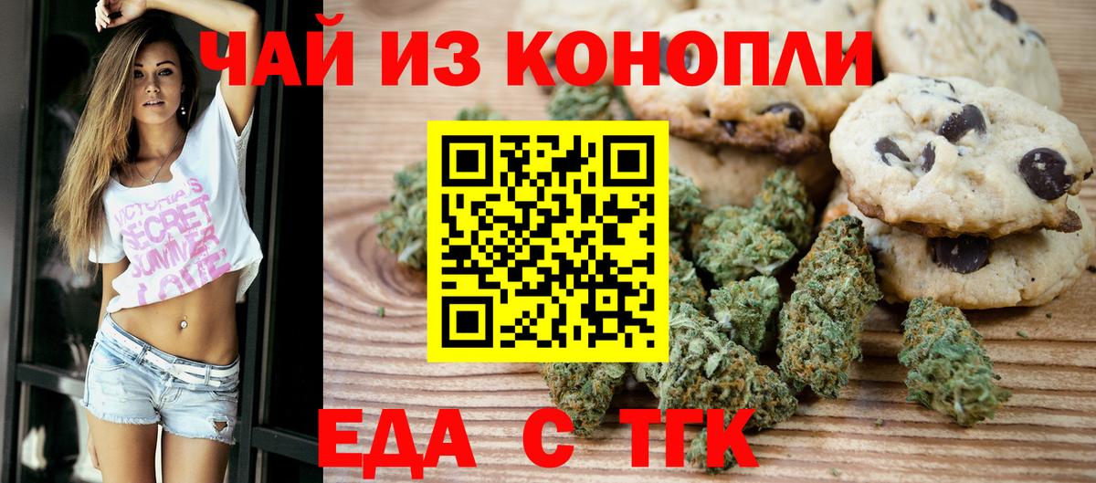 Сунжа  Cannafood конопля  Вход с VPN 
