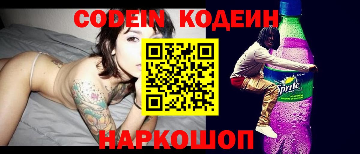 Кодеин напиток Lean (лин)  купить наркоту  Сунжа  Кодеиновый сироп Lean напиток Lean (лин)  Вход с VPN 