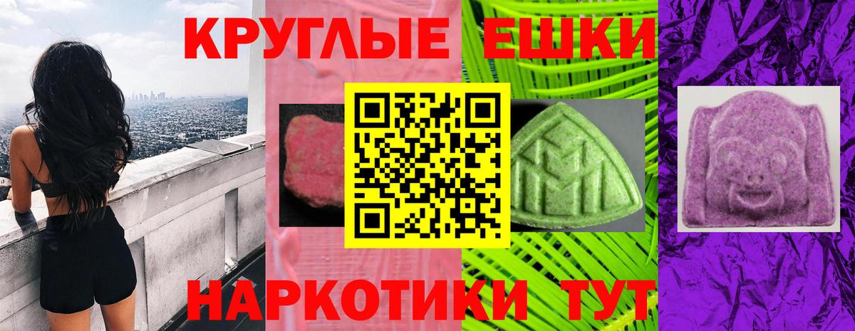 Ecstasy таблы Сунжа