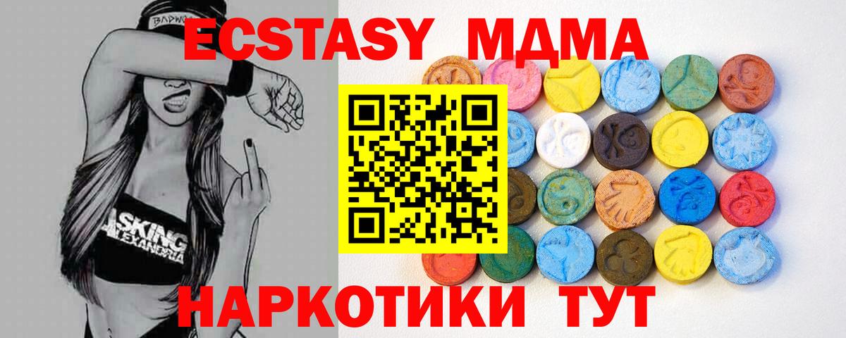 OMG как войти  Вход с VPN  Сунжа  Ecstasy 280мг  Ecstasy 