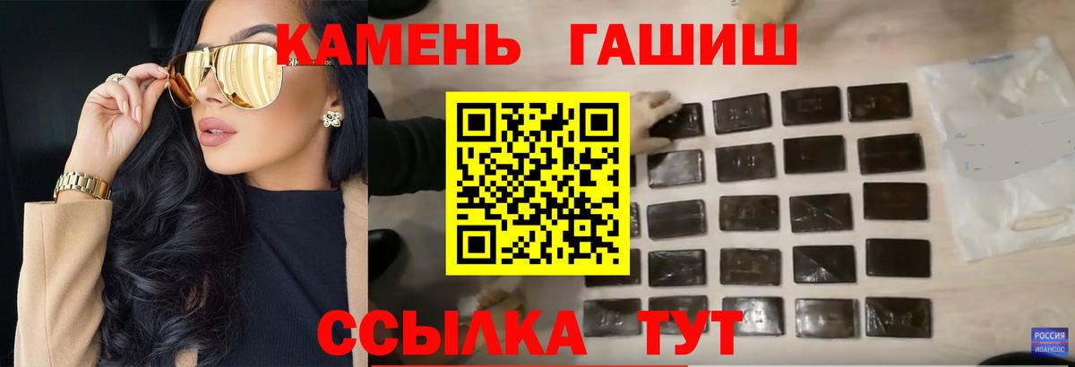 ГАШИШ индика сатива  ГАШ гарик  Вход с VPN  Гашиш  Сунжа 
