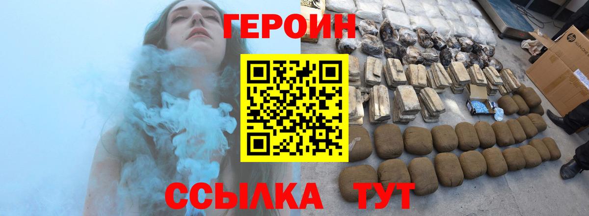 Сунжа  Героин герыч  Героин  Вход с VPN 