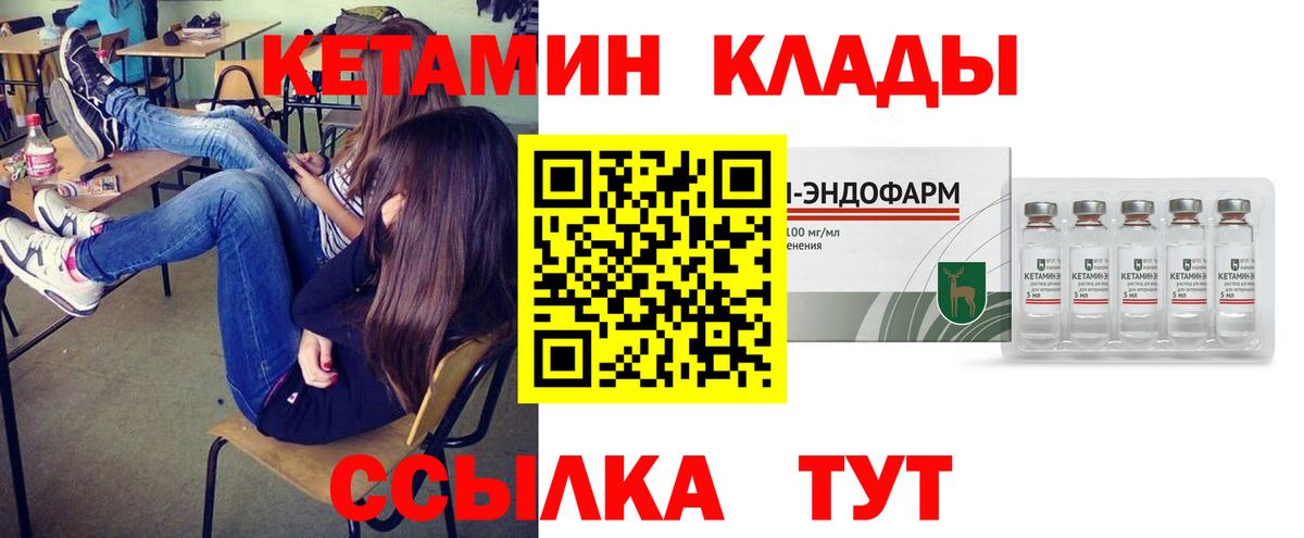 гидра ссылки  Кетамин VHQ  Вход с VPN  Кетамин ketamine  Сунжа 