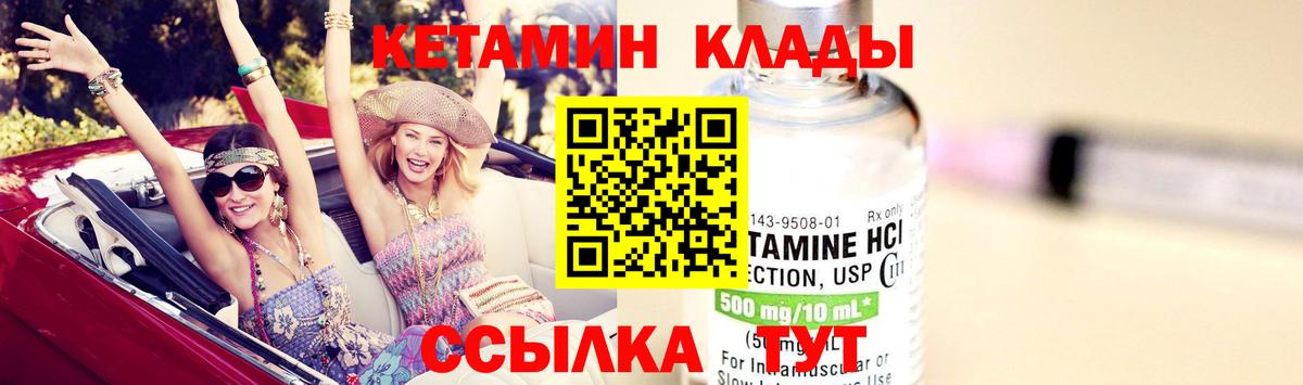 КЕТАМИН ketamine Сунжа