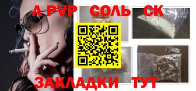 молекула духа Рузаевка