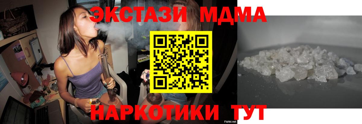 МДМА молли Сунжа