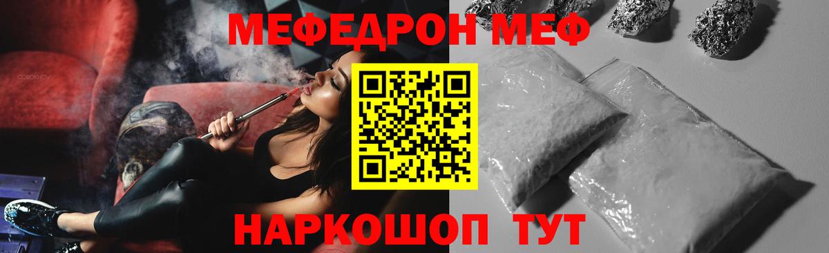 Меф 4 MMC  Вход с VPN  МЯУ-МЯУ  Меф  Сунжа  МЯУ-МЯУ мука 