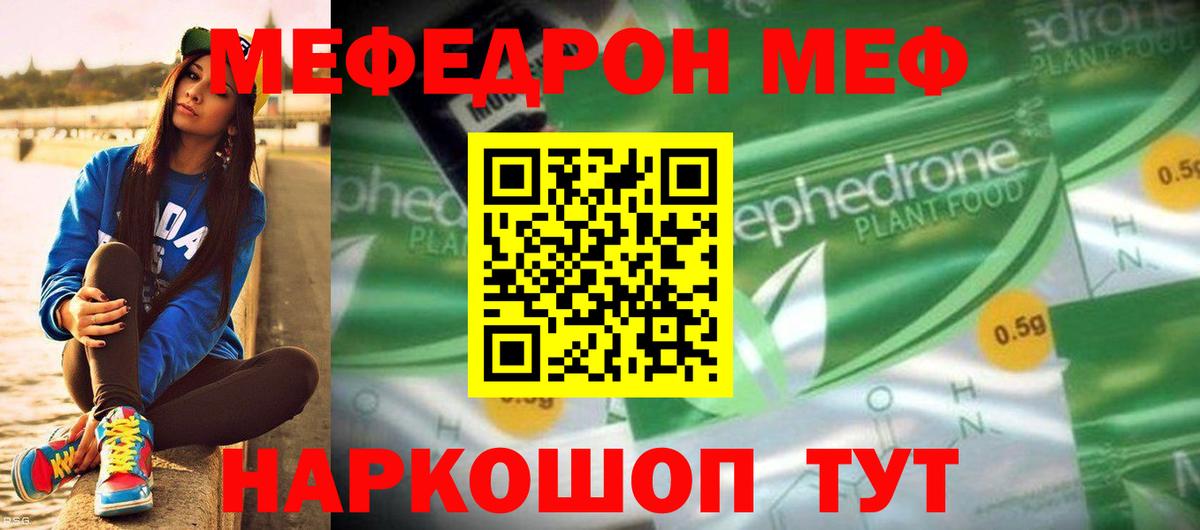 Меф мука Сунжа