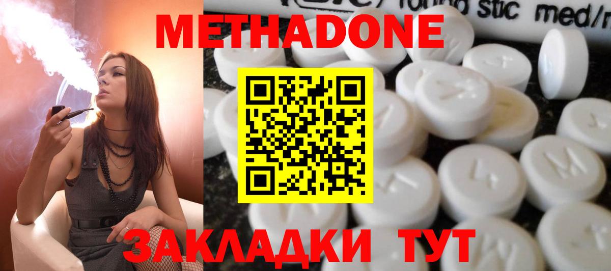 Метадон мёд Сунжа