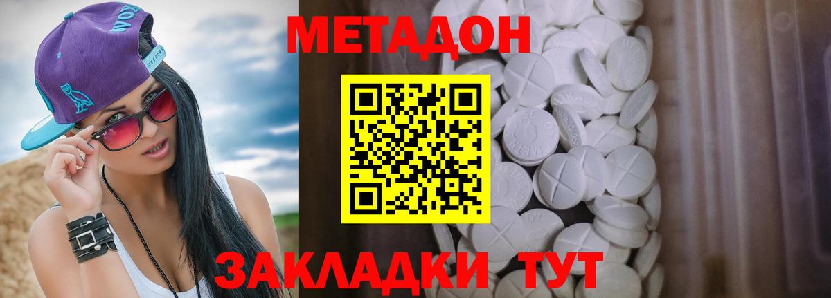 Метадон мёд  Вход с VPN  Сунжа 