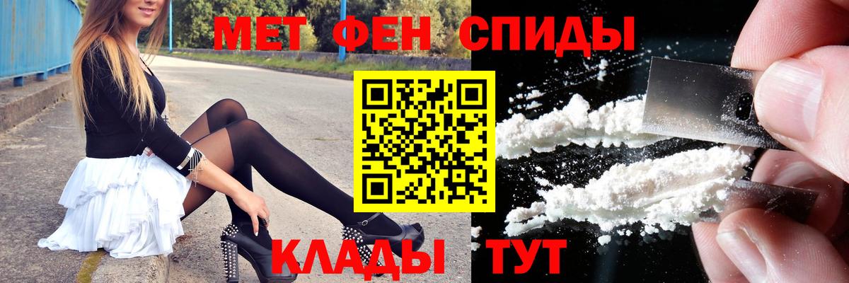 Первитин кристалл Сунжа