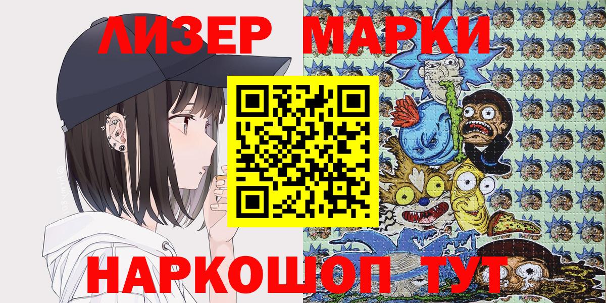 Марки NBOMe 1,8мг Сунжа